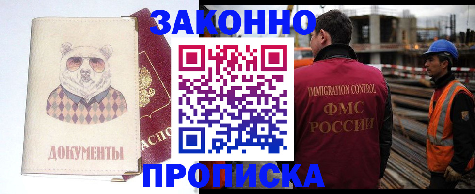 где прописаться в Карасуке