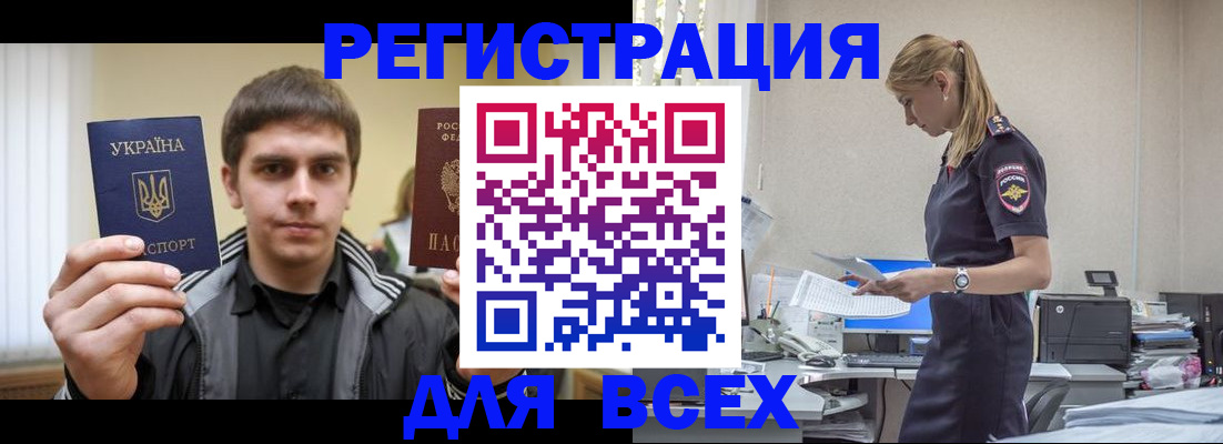 временная регистрация собственник в Карасуке