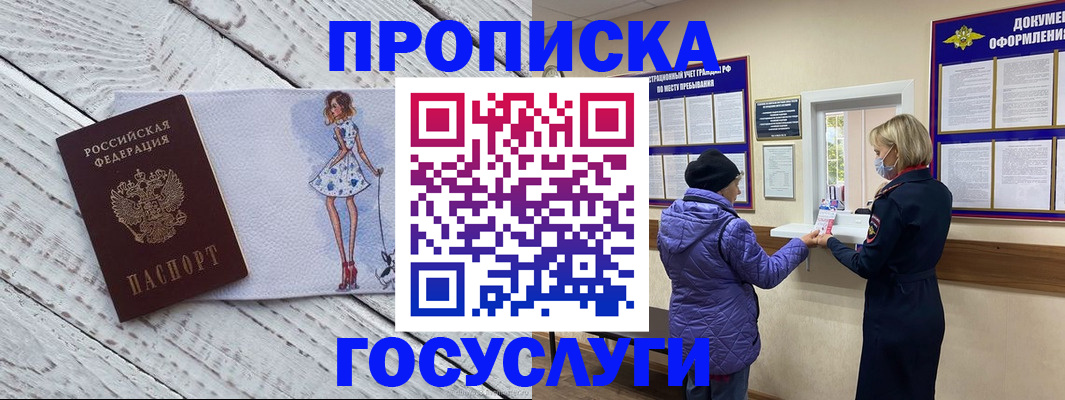 пропишу в квартире в Карасуке